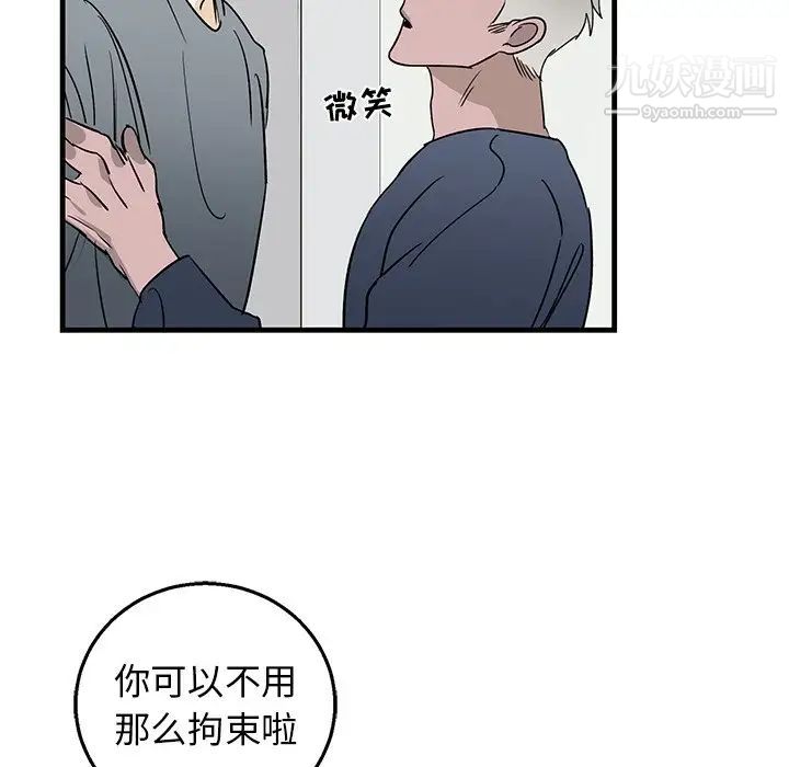 《牵我手好吗》漫画 第10话