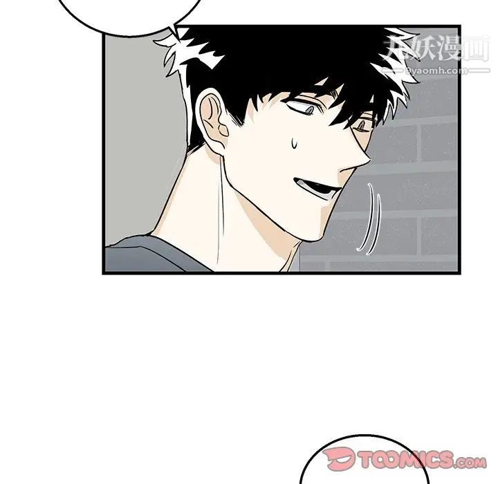 《牵我手好吗》漫画 第10话