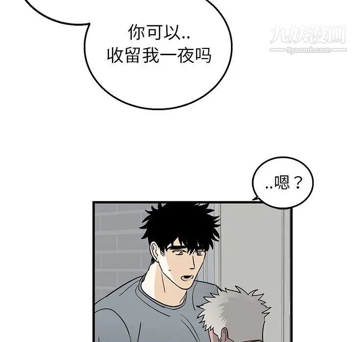 《牵我手好吗》漫画 第10话