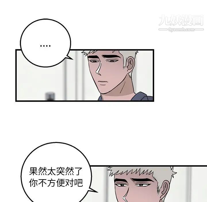 《牵我手好吗》漫画 第10话