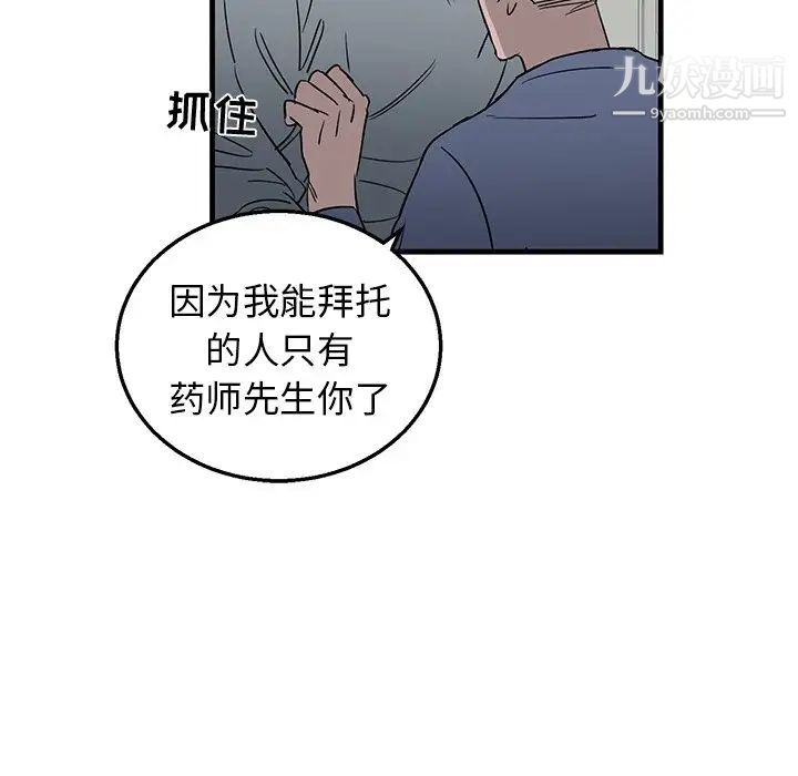 《牵我手好吗》漫画 第10话