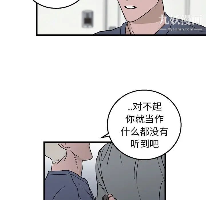 《牵我手好吗》漫画 第10话