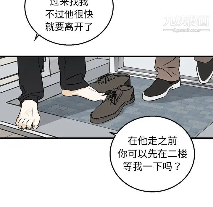 《牵我手好吗》漫画 第10话