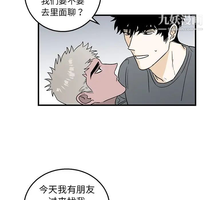 《牵我手好吗》漫画 第10话