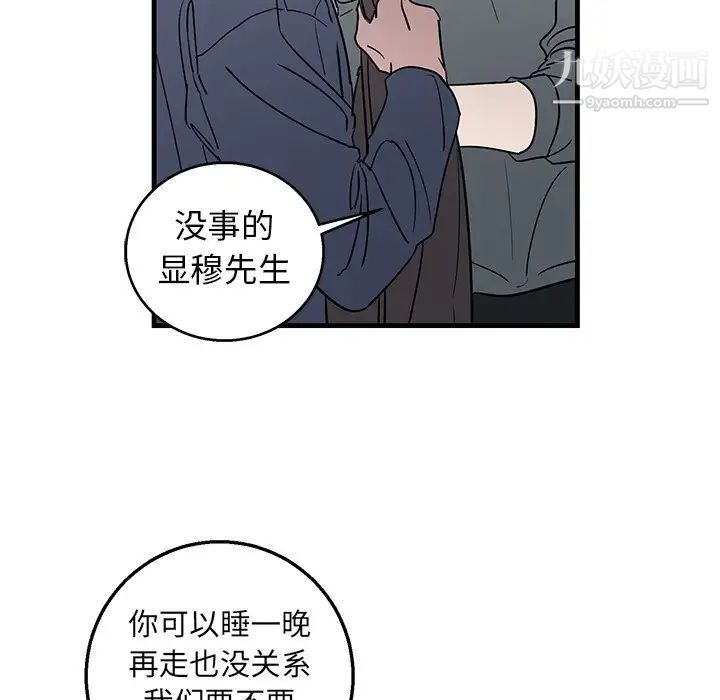 《牵我手好吗》漫画 第10话
