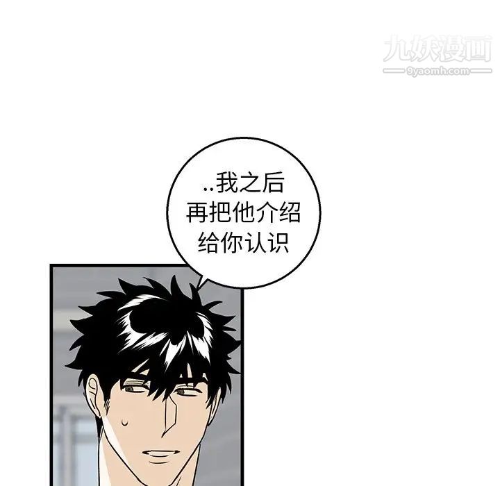 《牵我手好吗》漫画 第10话