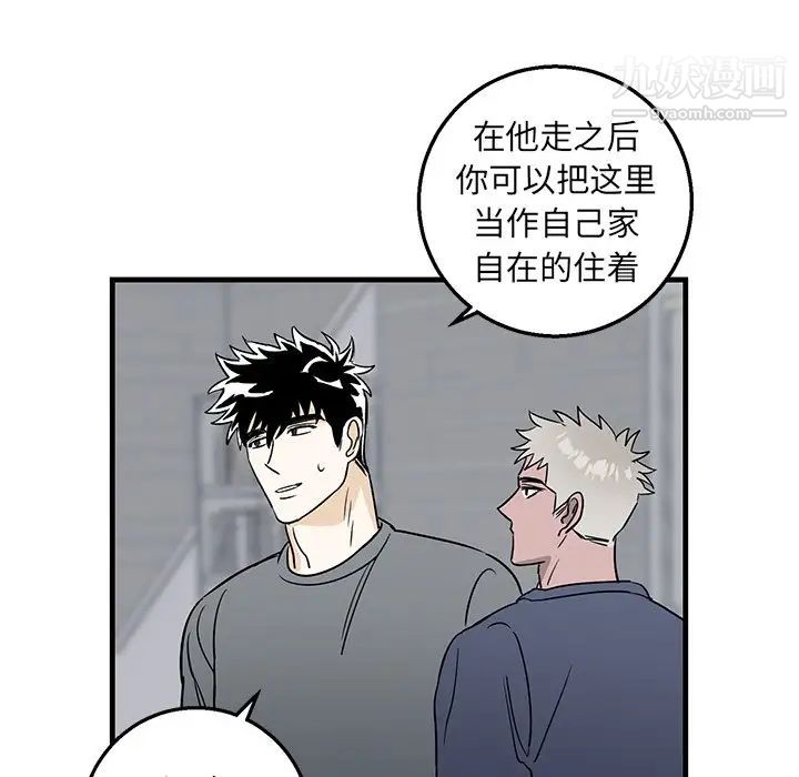 《牵我手好吗》漫画 第10话