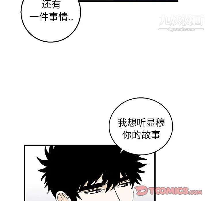 《牵我手好吗》漫画 第10话