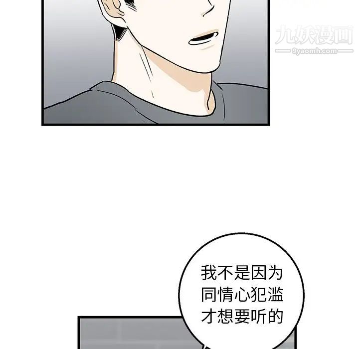 《牵我手好吗》漫画 第10话