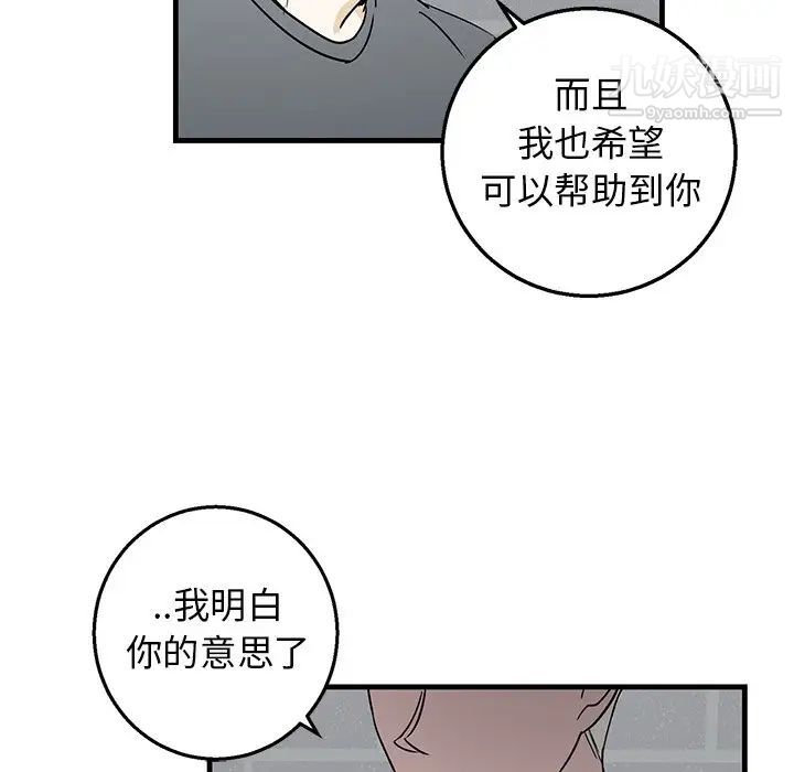 《牵我手好吗》漫画 第10话