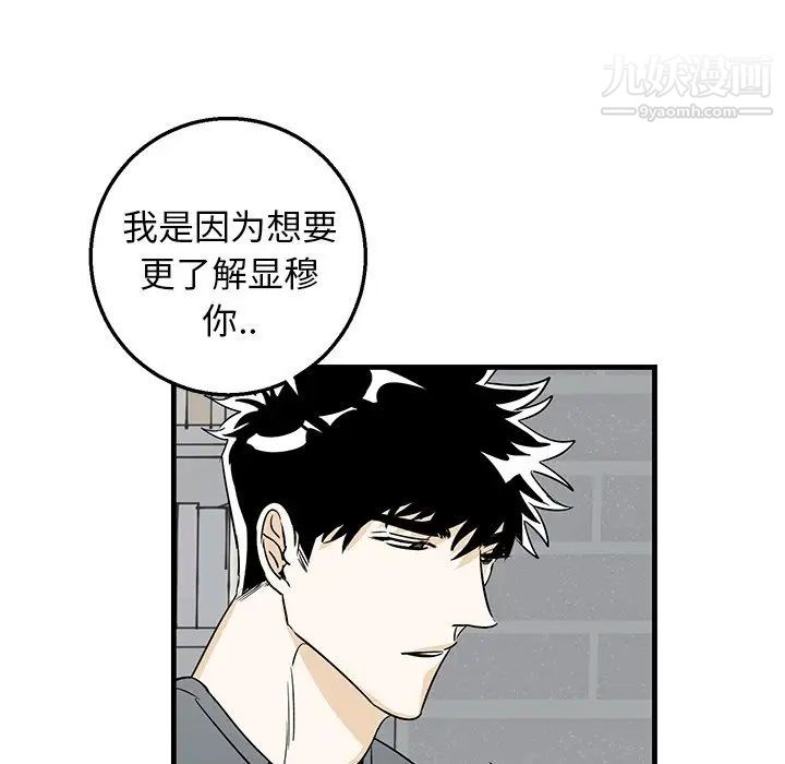《牵我手好吗》漫画 第10话