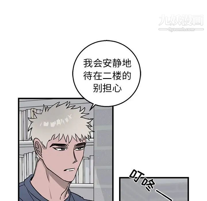 《牵我手好吗》漫画 第10话