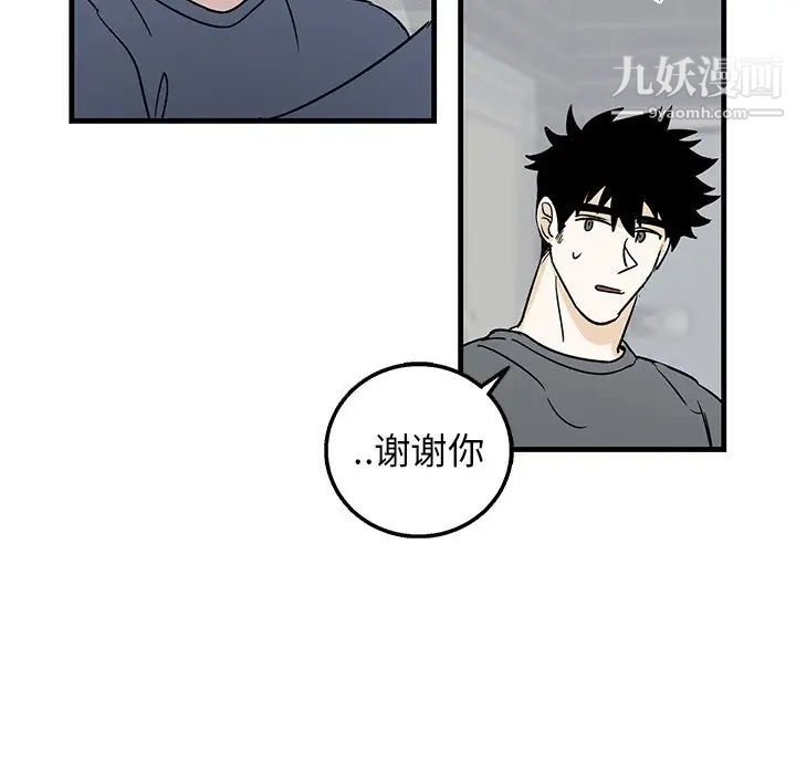 《牵我手好吗》漫画 第10话
