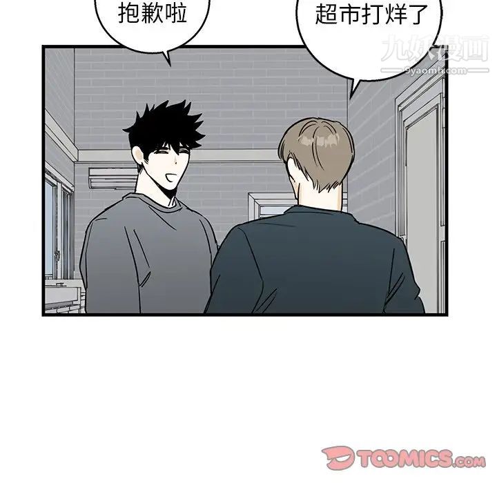 《牵我手好吗》漫画 第10话