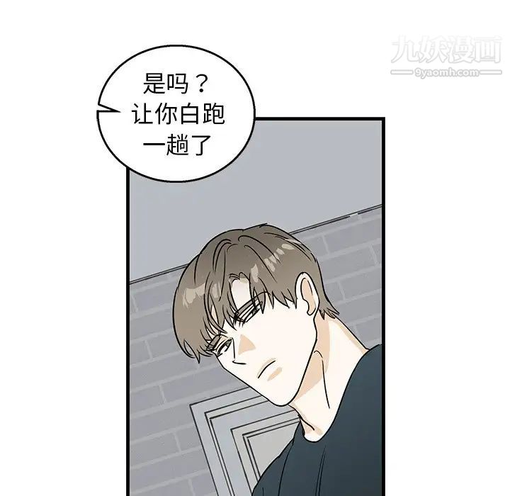 《牵我手好吗》漫画 第10话