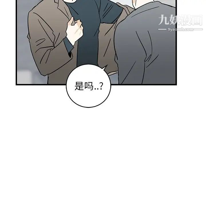 《牵我手好吗》漫画 第10话