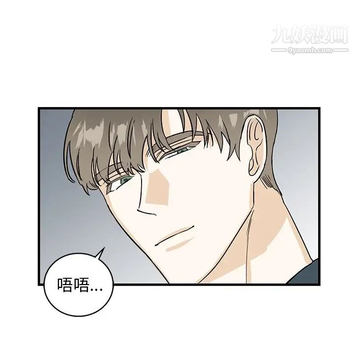 《牵我手好吗》漫画 第10话