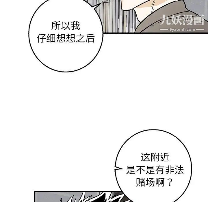 《牵我手好吗》漫画 第10话