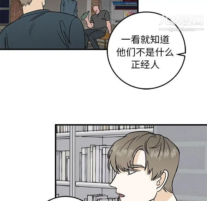 《牵我手好吗》漫画 第10话