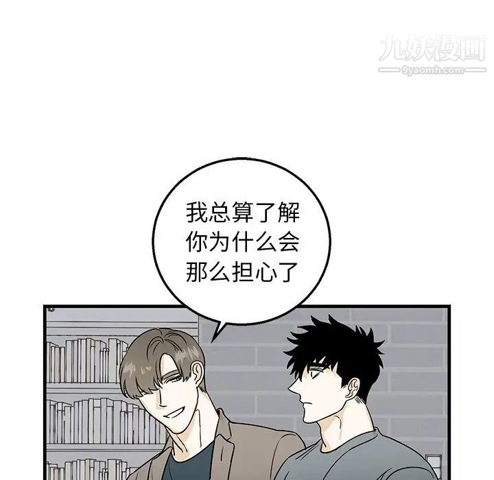 《牵我手好吗》漫画 第10话
