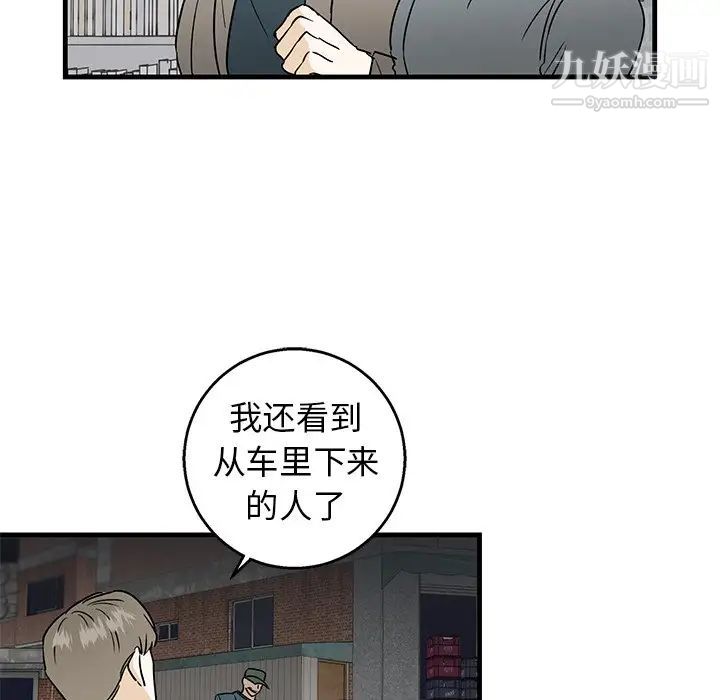 《牵我手好吗》漫画 第10话