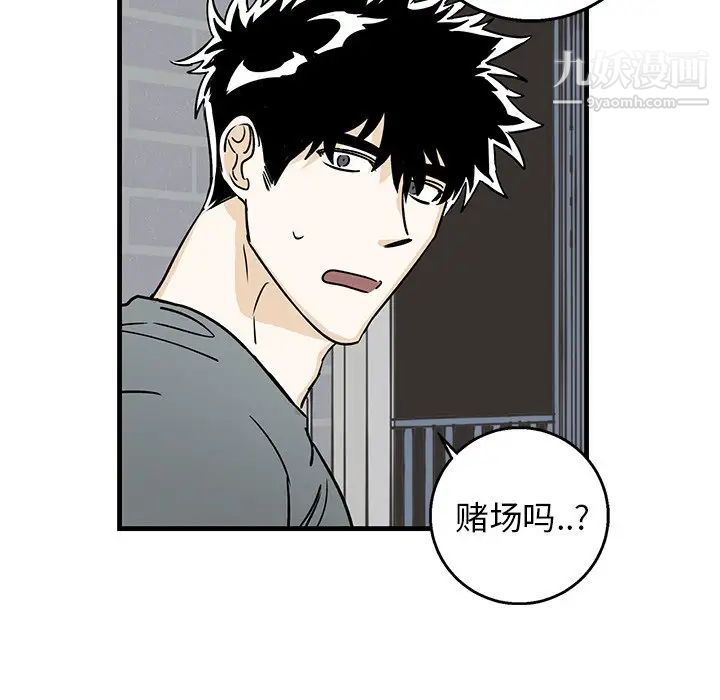 《牵我手好吗》漫画 第10话