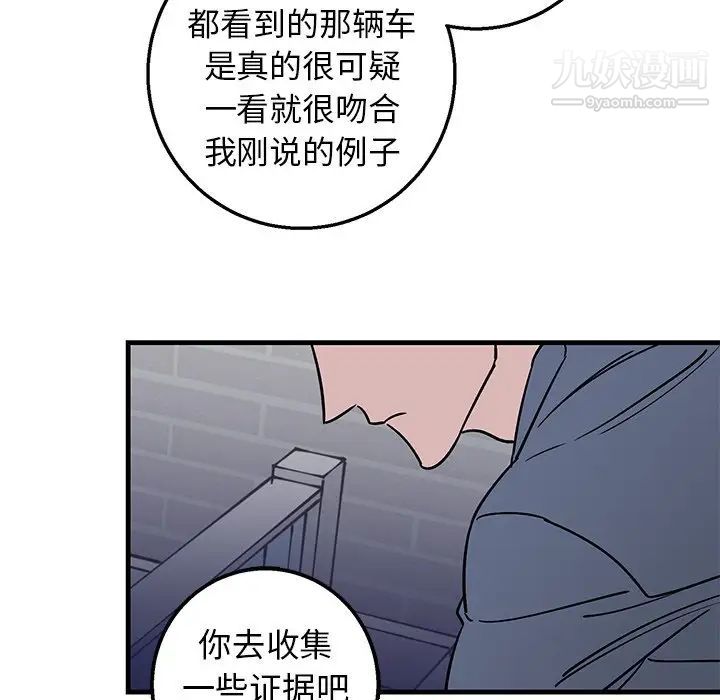 《牵我手好吗》漫画 第10话
