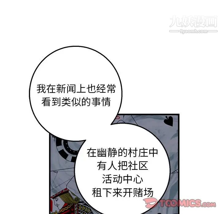 《牵我手好吗》漫画 第10话