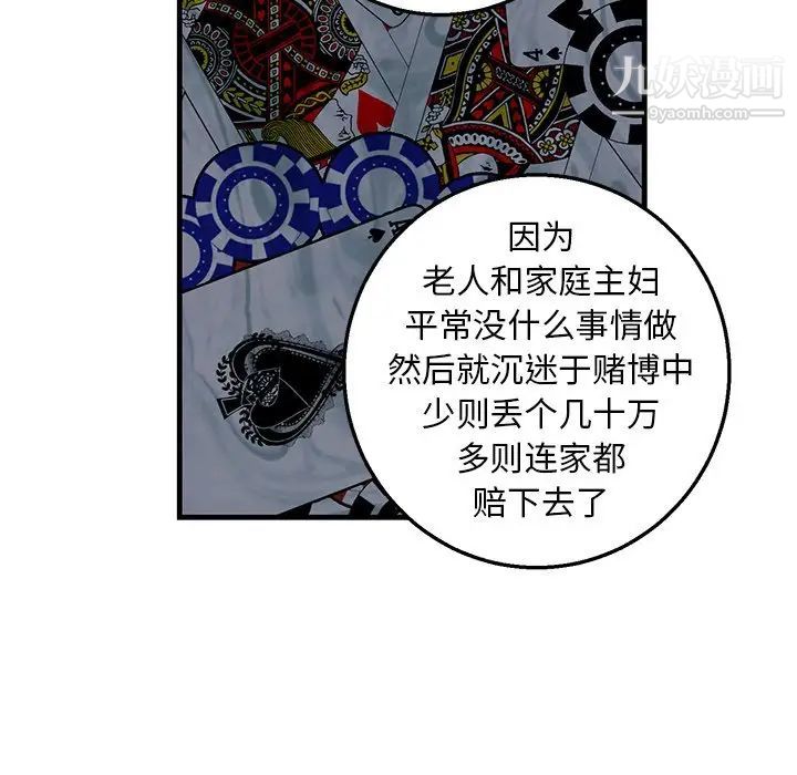 《牵我手好吗》漫画 第10话