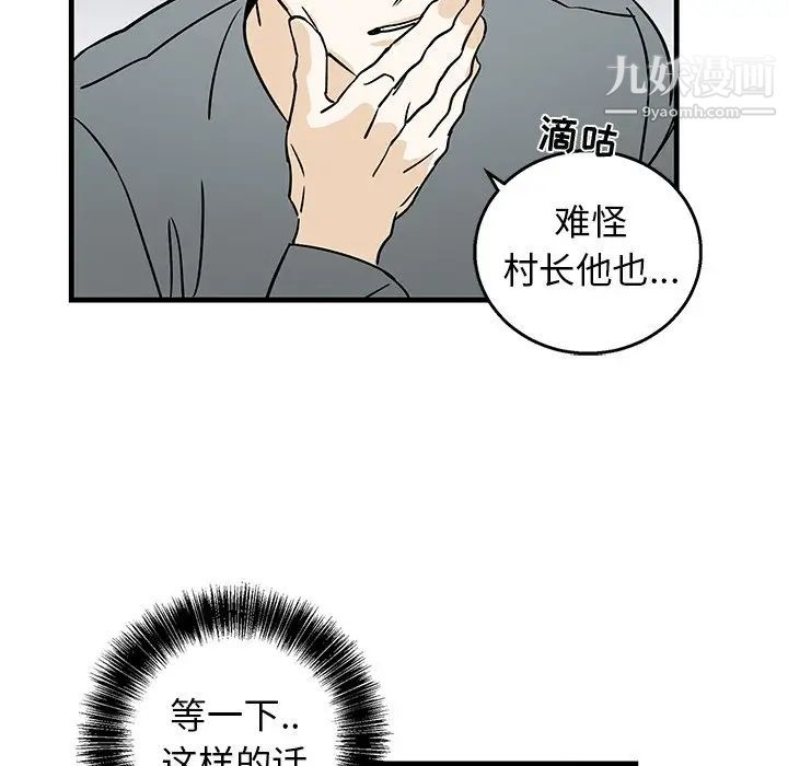 《牵我手好吗》漫画 第10话