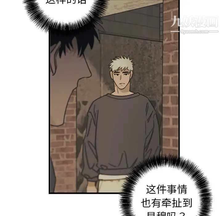 《牵我手好吗》漫画 第10话