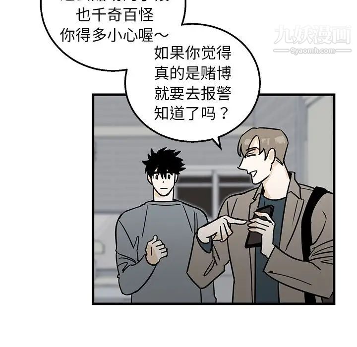 《牵我手好吗》漫画 第10话