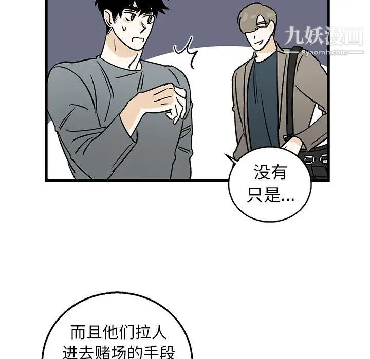 《牵我手好吗》漫画 第10话