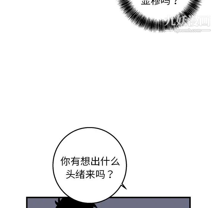 《牵我手好吗》漫画 第10话