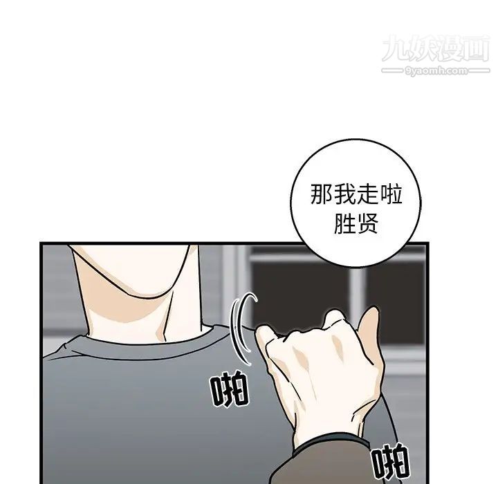 《牵我手好吗》漫画 第10话