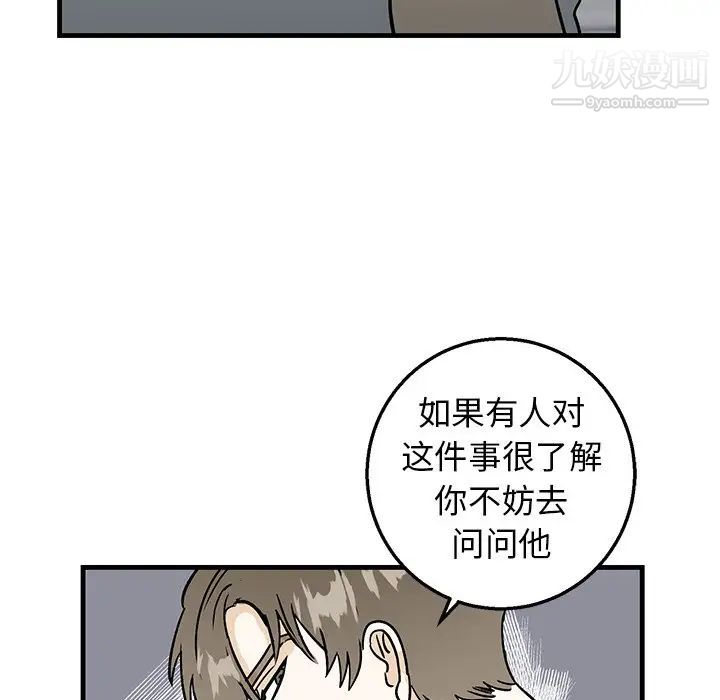 《牵我手好吗》漫画 第10话