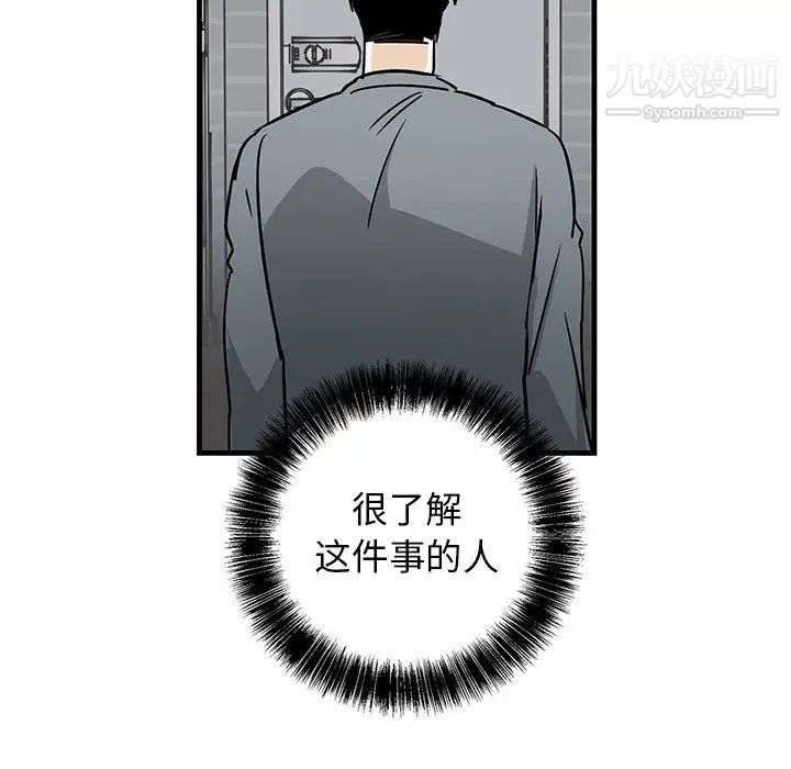《牵我手好吗》漫画 第10话