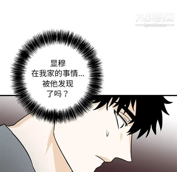 《牵我手好吗》漫画 第10话