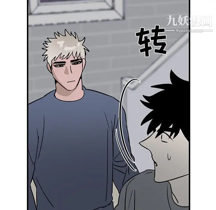 《牵我手好吗》漫画 第10话