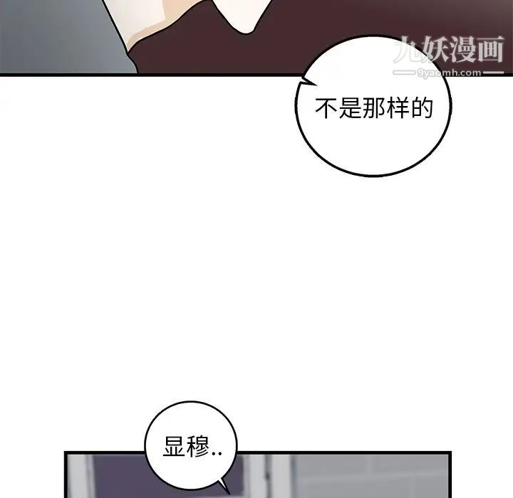 《牵我手好吗》漫画 第10话