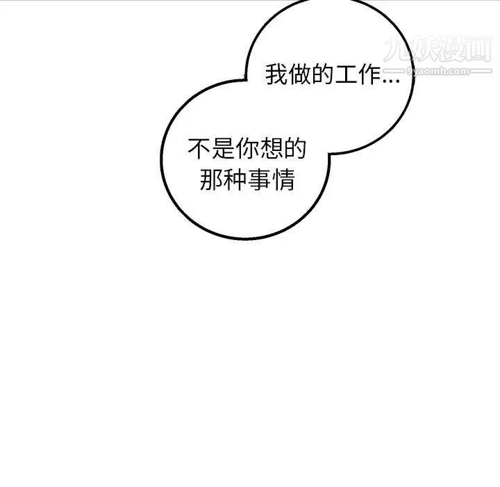 《牵我手好吗》漫画 第10话