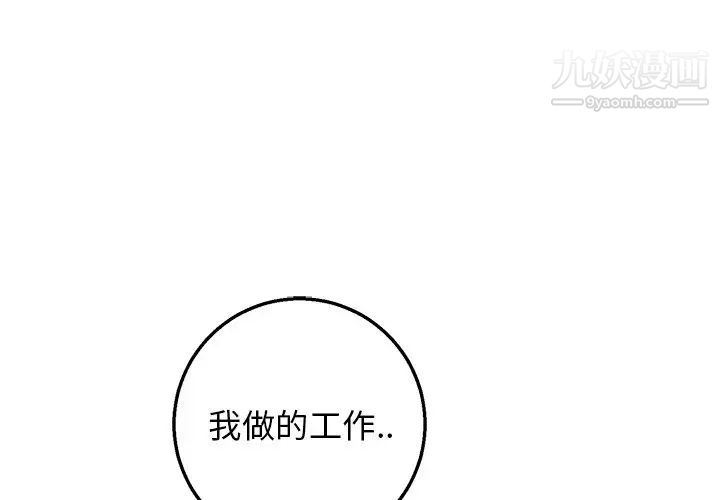 《牵我手好吗》漫画 第11话