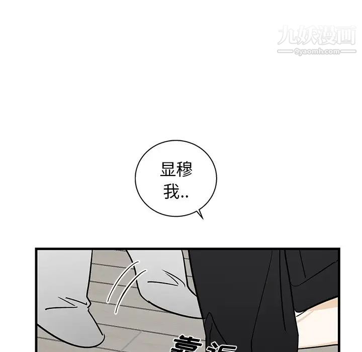 《牵我手好吗》漫画 第11话
