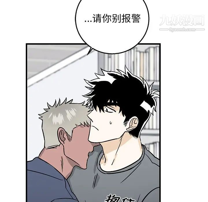 《牵我手好吗》漫画 第11话