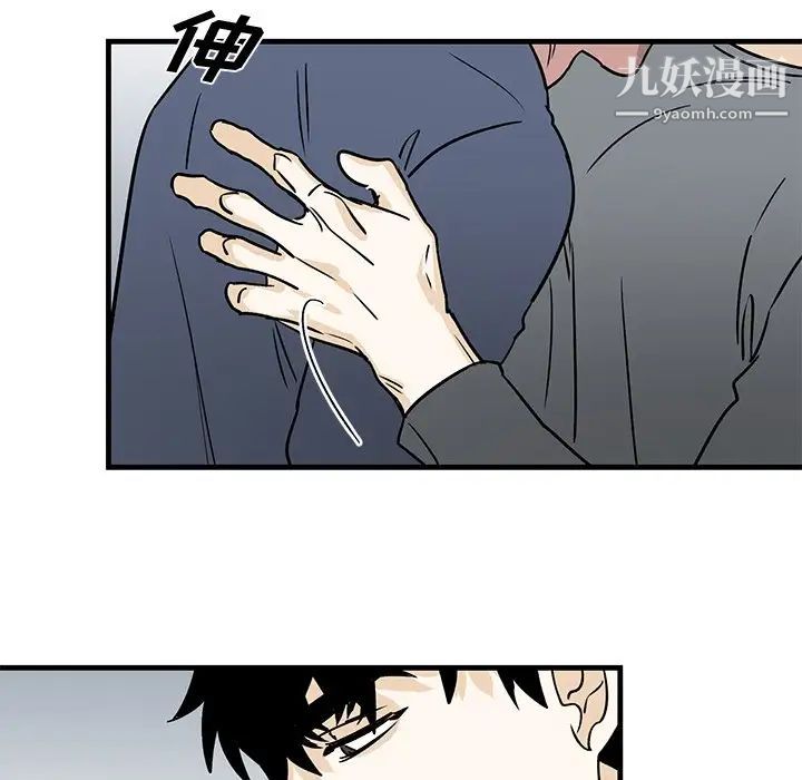 《牵我手好吗》漫画 第11话