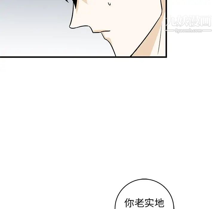 《牵我手好吗》漫画 第11话
