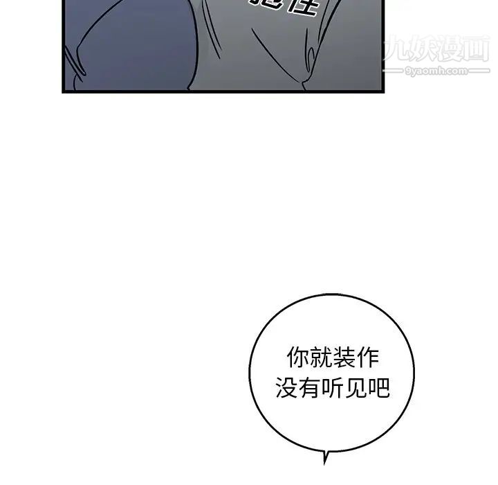 《牵我手好吗》漫画 第11话