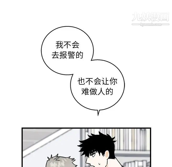 《牵我手好吗》漫画 第11话
