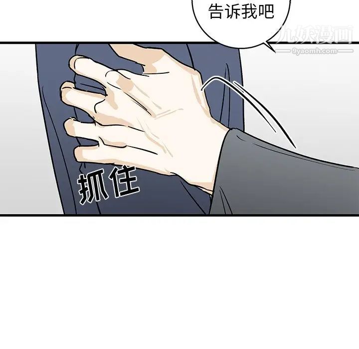 《牵我手好吗》漫画 第11话