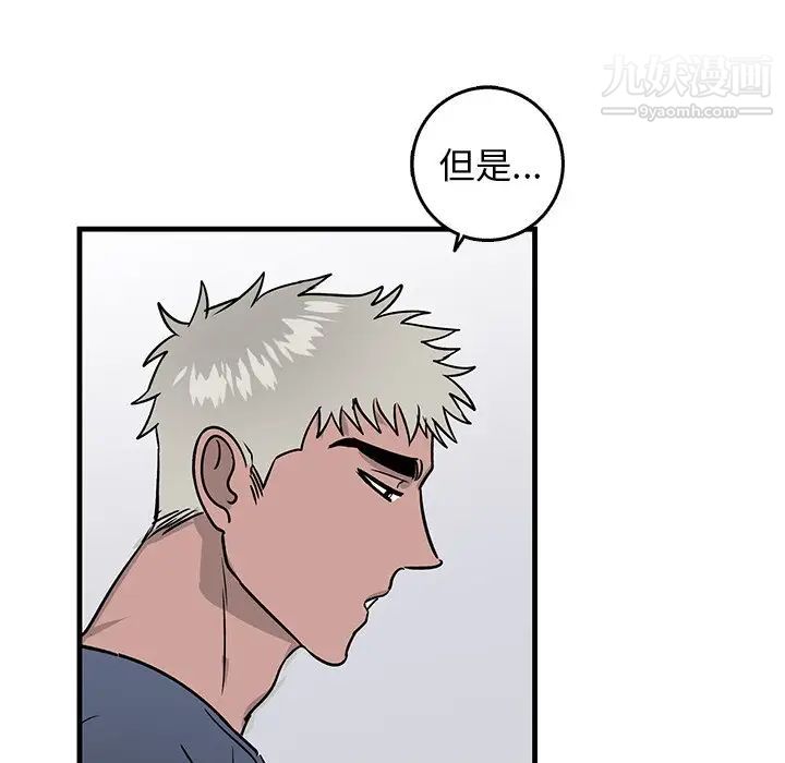 《牵我手好吗》漫画 第11话